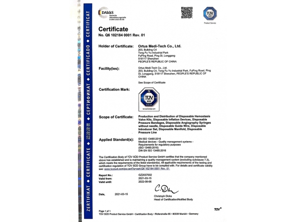 ISO13485质量体系证书（英文版）